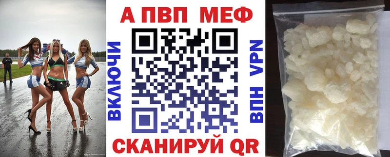 Alfa_PVP кристаллы  Купить закладки  Верхняя Тура 