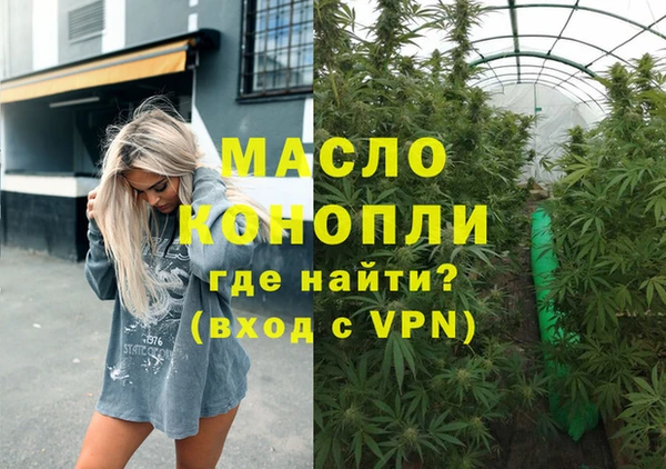 мяу мяу кристалл Вязьма