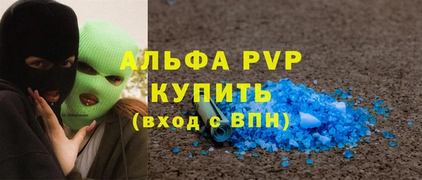 мяу мяу кристалл Вязьма